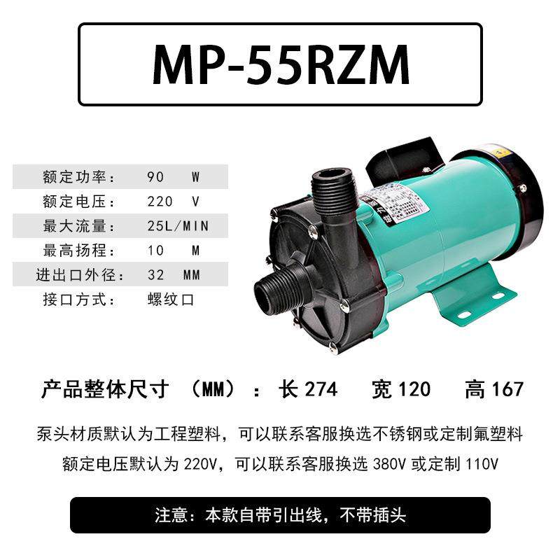 MP-55RZM家用微型水泵油泵配件耐酸碱循环泵直流水泵化工循环水泵,鲜花速递/花卉仿真/绿植园艺,割草机/草坪机,淘宝优惠券,粉丝福利购,淘宝优惠卷