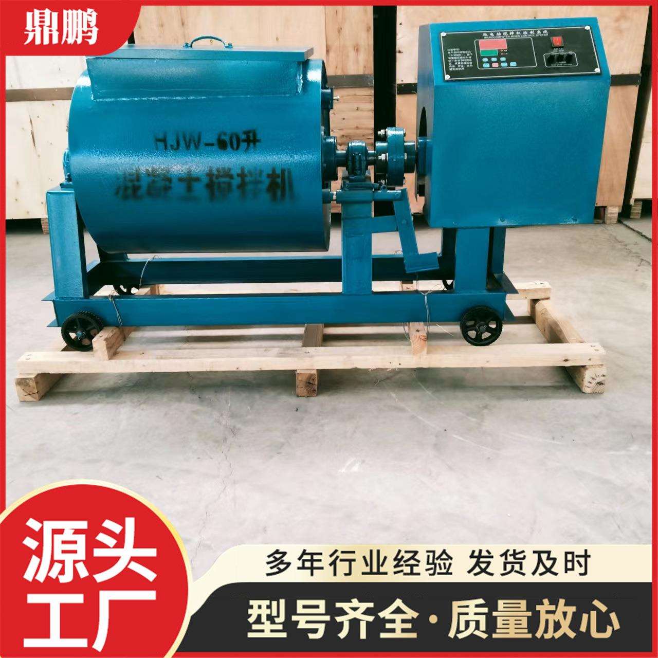 单半轴混凝土搅拌机HJW-60升混凝土单卧轴搅拌机实验室小型搅拌机
