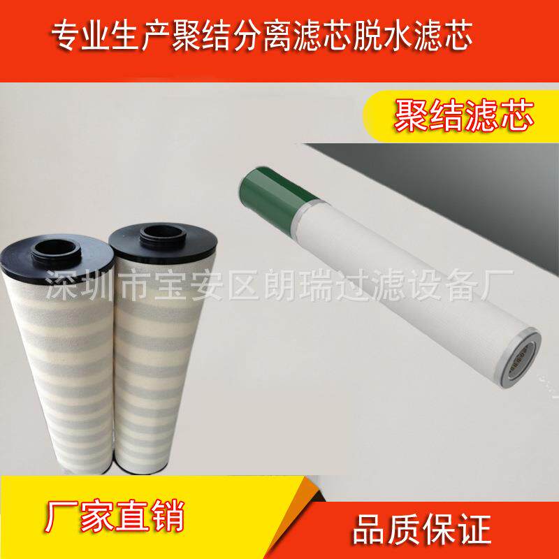 现货销售 CS604LGH13聚结滤芯 聚结分离器 油气分离 水中除油滤芯