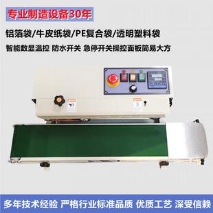 宝昌900连续封口机 塑料袋薄膜封口机 印字打码 铝箔袋钢印封口机