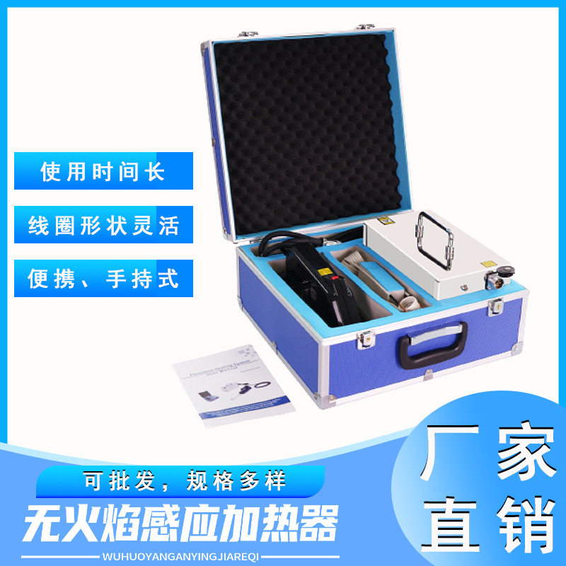 厂家直销手持式感应加热器生锈螺母拆卸工具手持式高频感应加热器