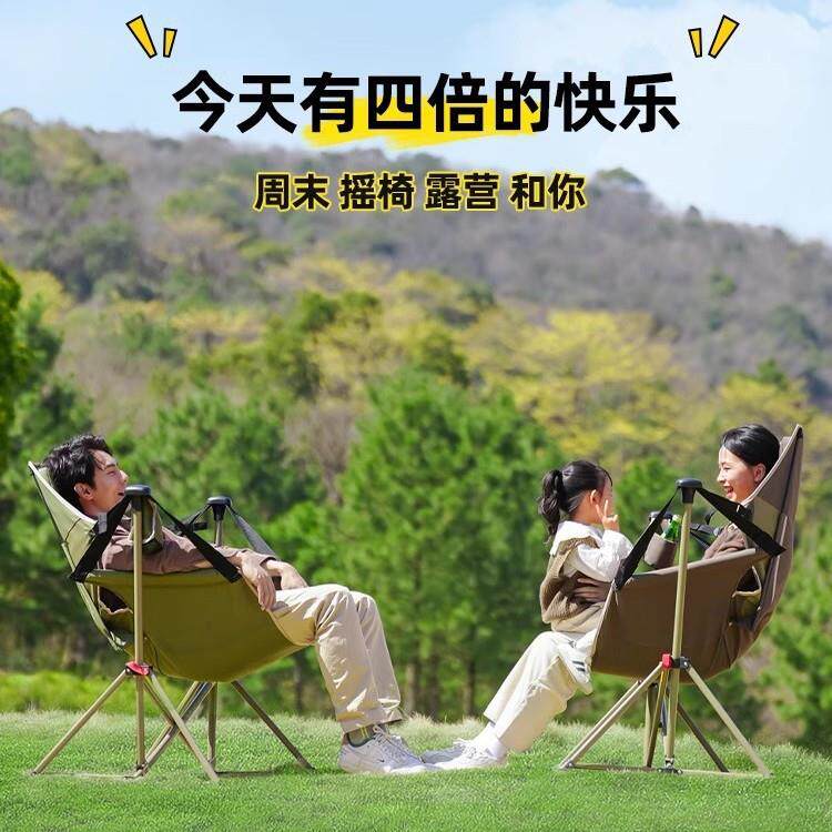 户外折叠摇椅便携式可调节野外露营休闲庭院秋千椅懒人躺椅摇摇椅