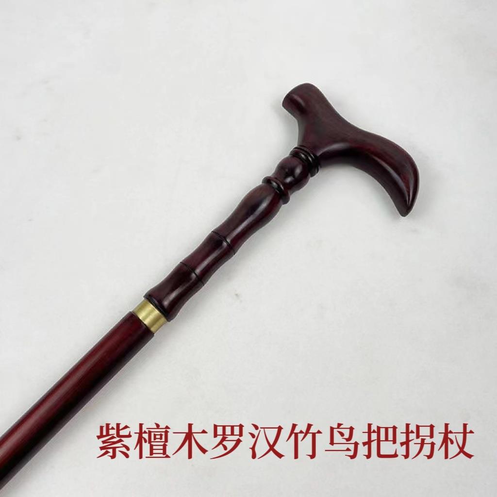 紫檀木质拐杖圆头防滑拐棍手杖文明棍登山手杖轻便防滑