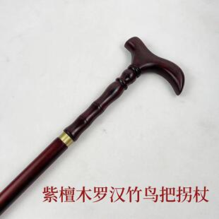 紫檀木质拐杖圆头防滑拐棍手杖文明棍登山手杖轻便防滑