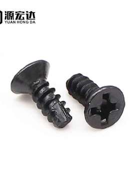 黑色沉头平尾割尾自攻螺钉M2M2.3M2.6M3 M3.5M4 十字平头铣尾螺丝