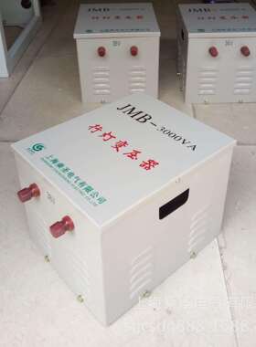 380V220V变36V JMB-1KVA 2KVA 3KVA 5KVA 10KVA 行灯照明变压器