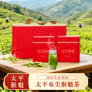 2025年新茶正宗安徽黄山太平布尖猴魁茶叶过年送礼长辈高档礼盒装