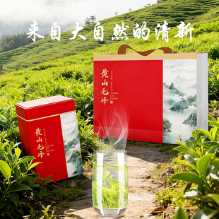 大黄山毛峰高山绿茶2025特级新茶过年送礼长辈送领导高档礼盒装