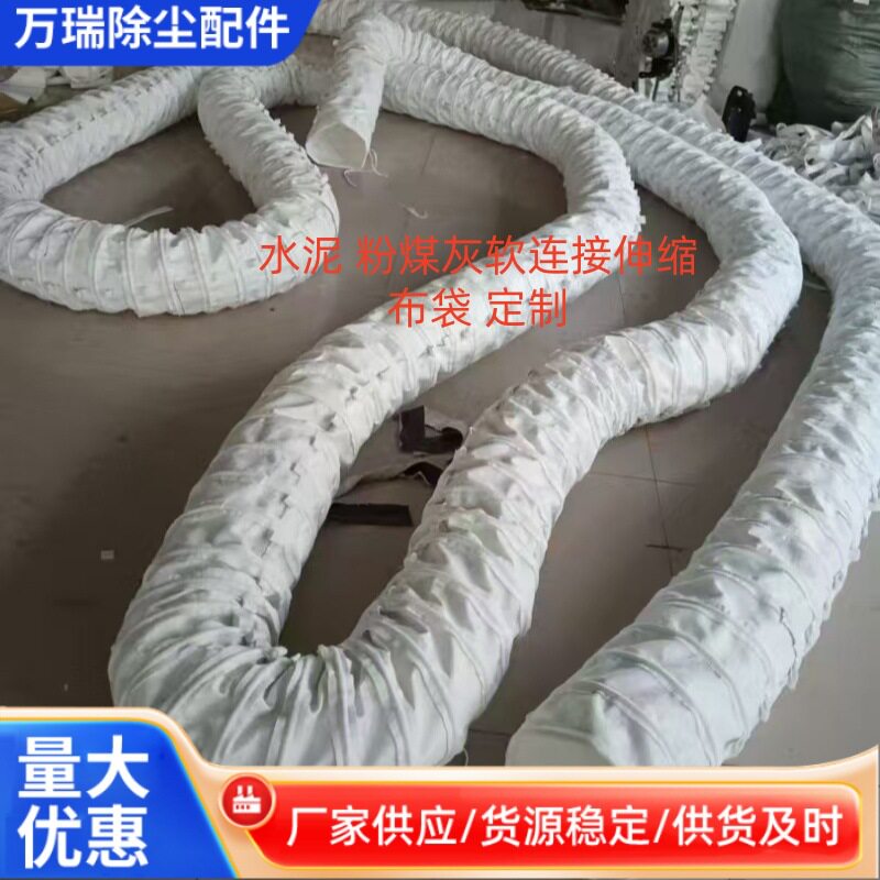 水泥厂散装机伸缩除尘布袋悬挂吊环式罐车装灰密封软连接布袋