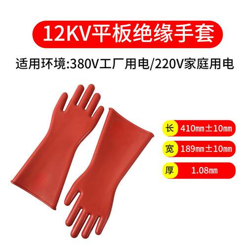 奥斯达电力12kv绝缘手套10千伏高压带电作业电工橡胶手高压绝缘