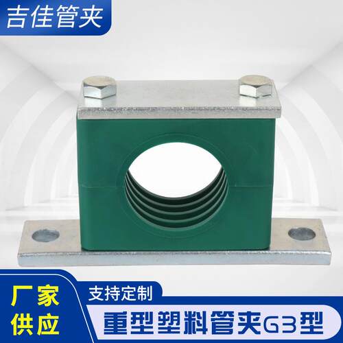 厂家供应塑料管夹 塑料双孔管夹 重型塑料管夹 重型油管管夹