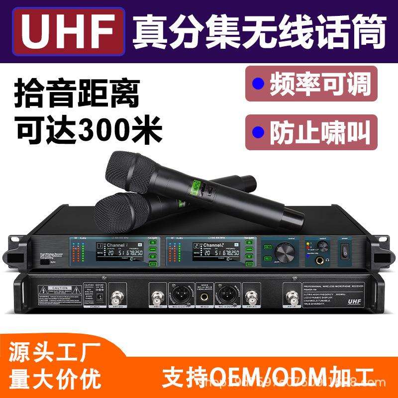 真分集300M无线麦克风一拖二舞台演出防啸叫专业户外远距离话筒