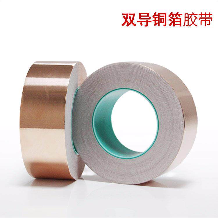 防水双面铜箔导电胶纸防干扰双导铜箔纸宽50MM*50米*0.05MM