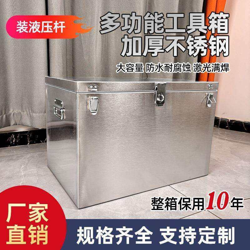 不锈钢工具箱大号防水满焊家电维修车载多功能移动带轮收纳箱d做