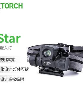 纳丽德NEXTORCH oStar高亮头灯夜间照明灯多功能检修灯便携家用