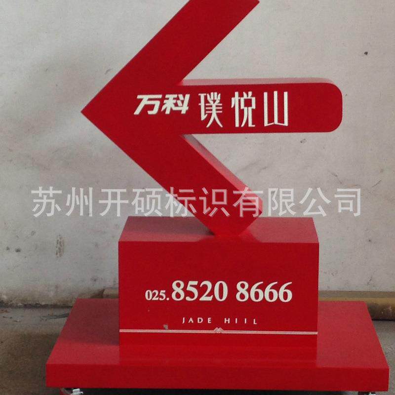立式展示架商场双面广告立牌水牌指引牌导向指示牌地面信息指示牌