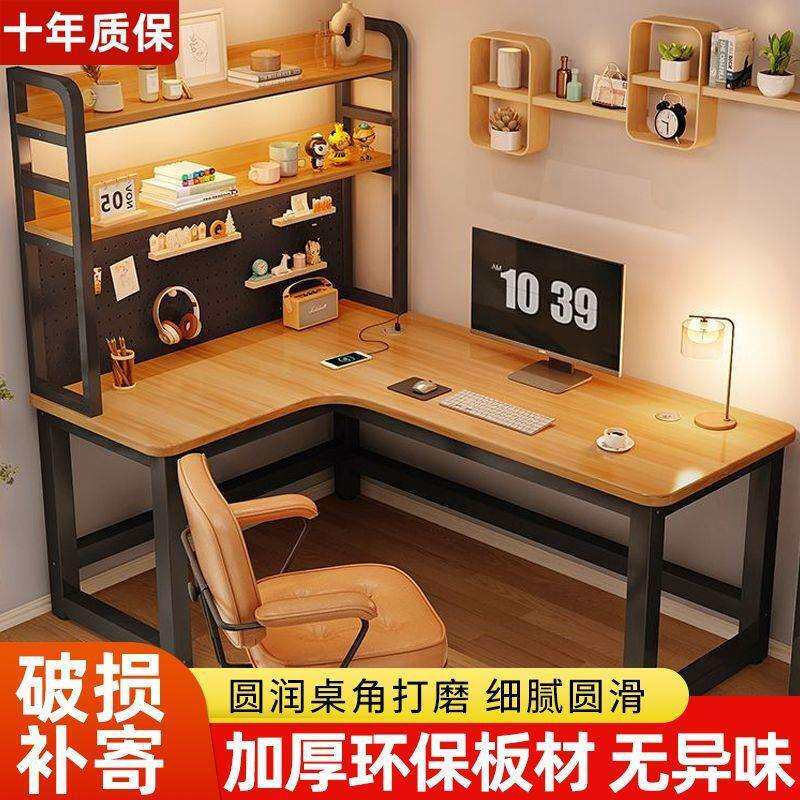 奶油风白色转角电脑桌子书桌书架一体洞洞板台式家用电竞桌椅套装