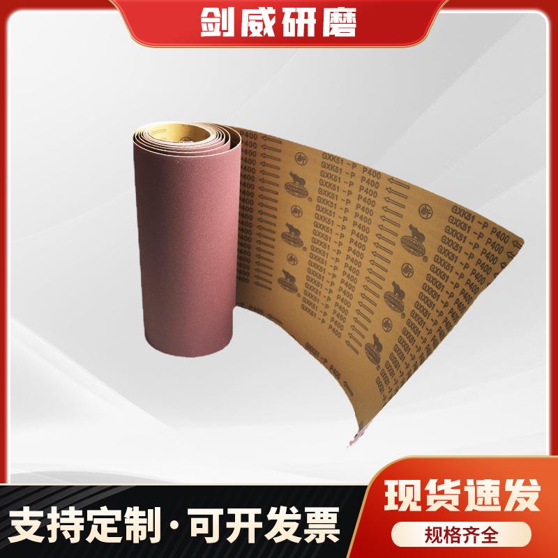 剑威研磨 供应犀利牌GXK51-P砂布卷尺寸30cm粒度36-800目