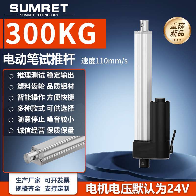 3000N电动推杆伸缩杆电机24V直线往复支撑杆升降器开窗器大功率