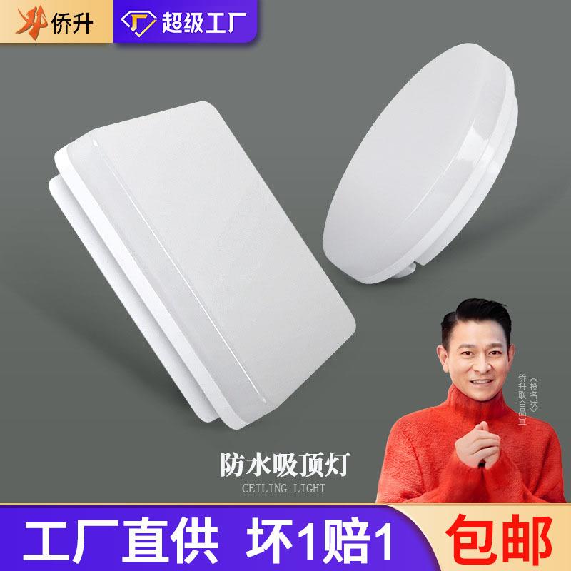 LED三防吸顶灯方形圆形三防灯过道灯防水防潮防尘灯厨房浴室阳台