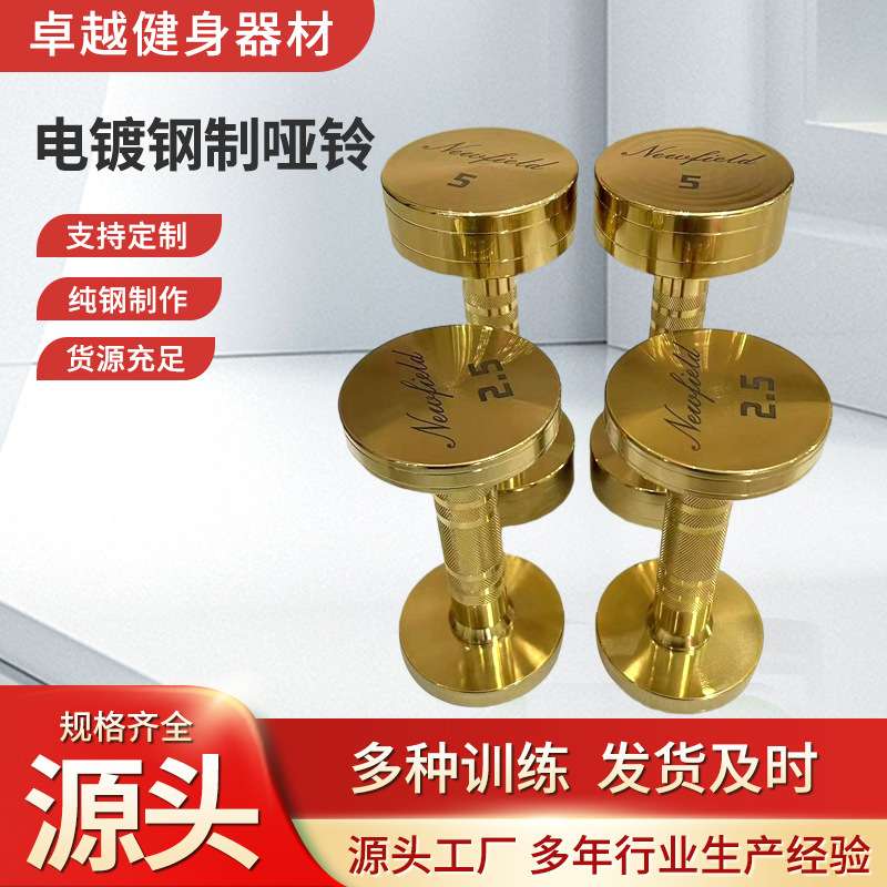 健身房专用实心钢制无味哑铃2.5-50千克圆头哑铃商用电镀钢制哑铃