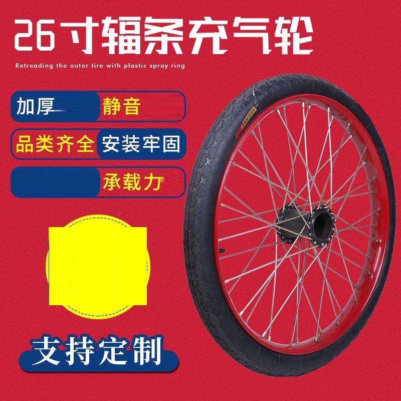 26寸辐条充气轮防扎轱辘车轮耐用推车轮子橡胶定向轮安装牢固