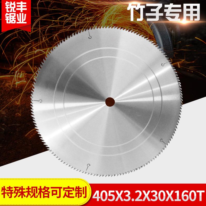 竹木专用硬质合金锯片 405X3.2X30X160T无毛刺机用切片竹木锯片