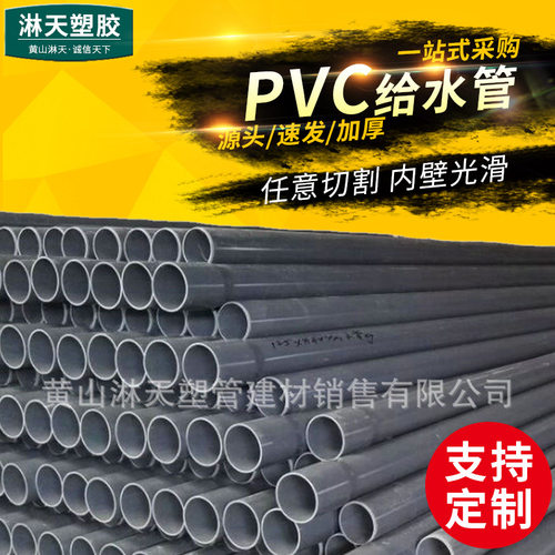 PVC管110x4.2mmPN10给水管厂家供应直销水处理专用PVC管配件