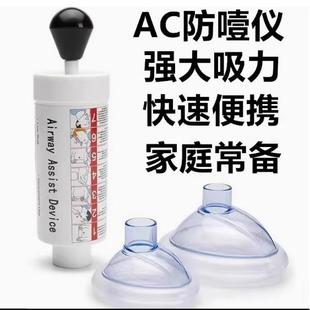 海姆立克急救神器防噎仪面罩咽喉负压吸引器婴儿防窒息便携式面罩