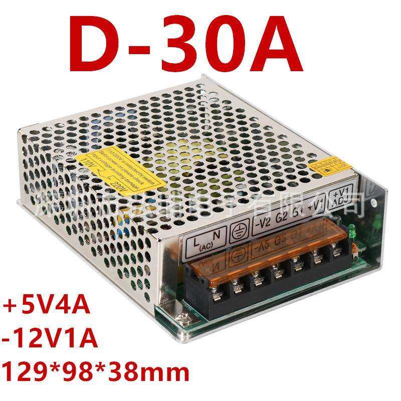 两组输出开关电源D-30A 工业开关电源5V4A 12V1A双路开关电源D-30