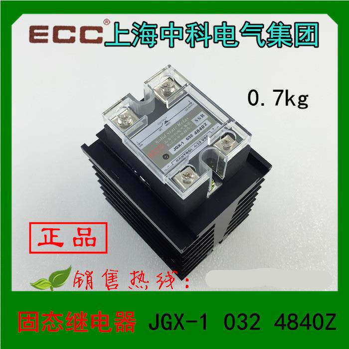 1 上海中科电气 固态继电器 JGX-1 032 4840Z 带散热器