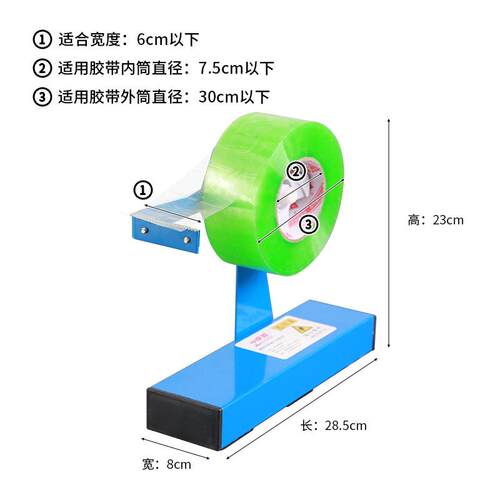 胶带切割器大号台式透明胶带座6.0cm封箱器4.8特宽大型金属胶纸切