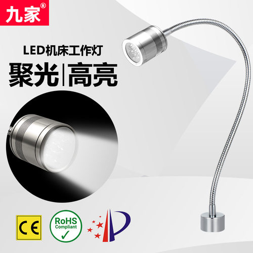 led机床工作灯220V强磁吸铁车床灯24V长臂软管鹅颈灯工业照明台灯