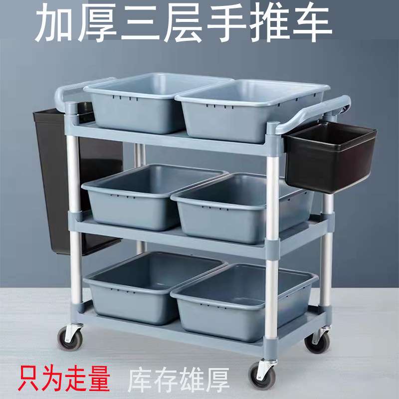 大号三层塑料餐车手推车多功能小推车摆摊送厨房带轮子餐厅商用级