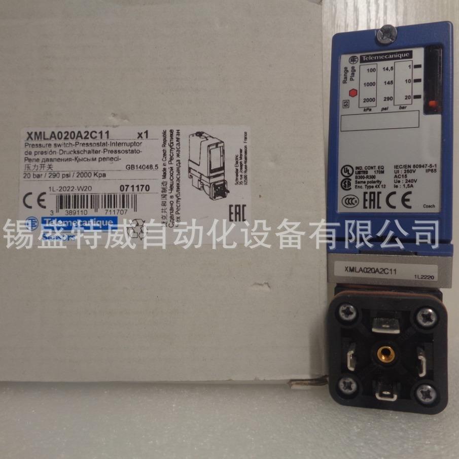 原装现货 XMLA010A2C11/XMLA020A2C11/XMLA010A2S14 压力开关