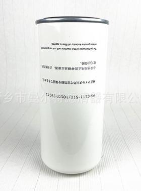 59177油细分离器适用707PULS油气分离芯油水分离器芯油分芯