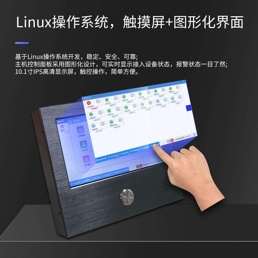 深圳艾礼安网络报警主机Q800-300 可接300防区报警器