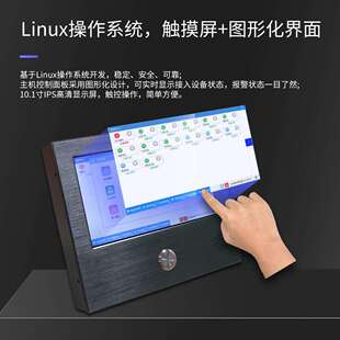 深圳艾礼安网络报警主机Q800-300 可接300防区报警器