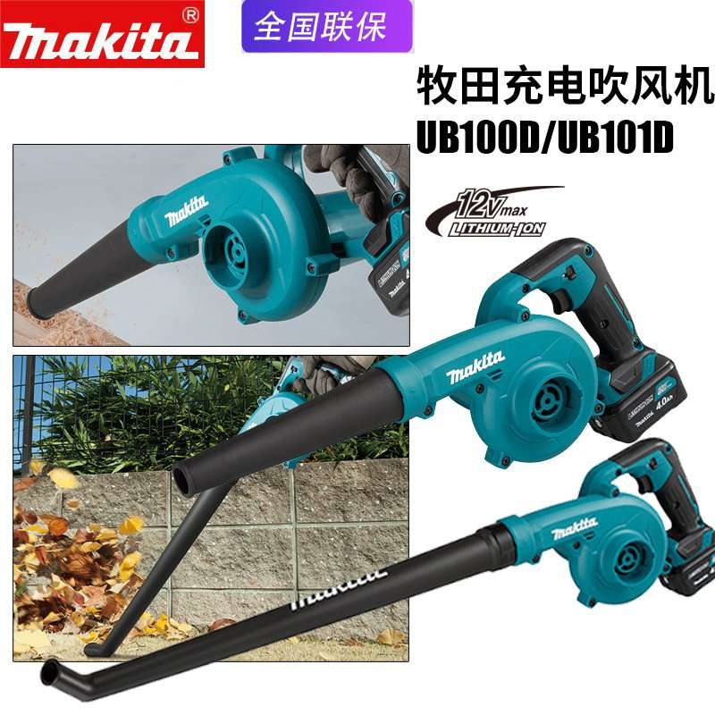 充电吹风机UB100电脑吹尘灰UB101吹落叶12V鼓风机施工除尘器