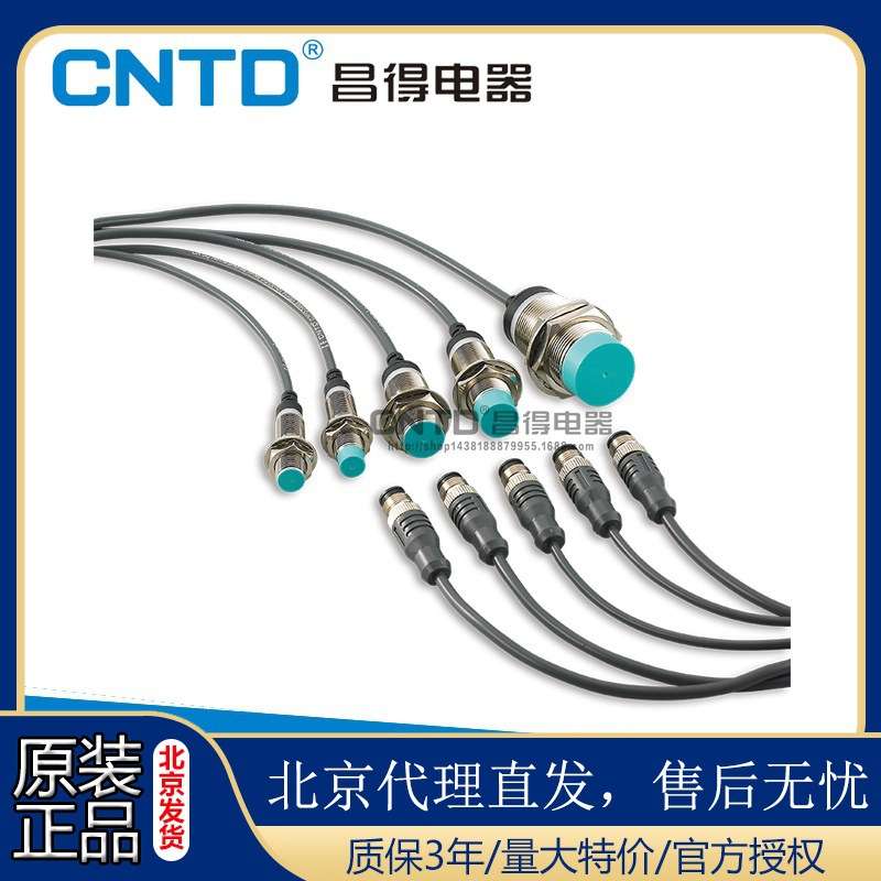 CNTD昌得电气CJY30-R系列电感式接近开关直流M30圆柱形引线接插型