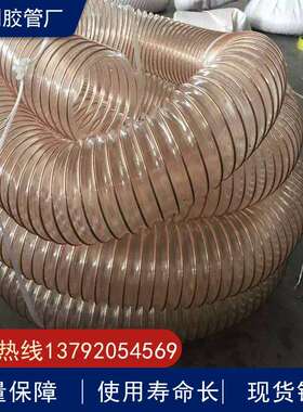 DN25-500mm透明聚氨酯通风管 PU透明吸尘管 木工吸尘管