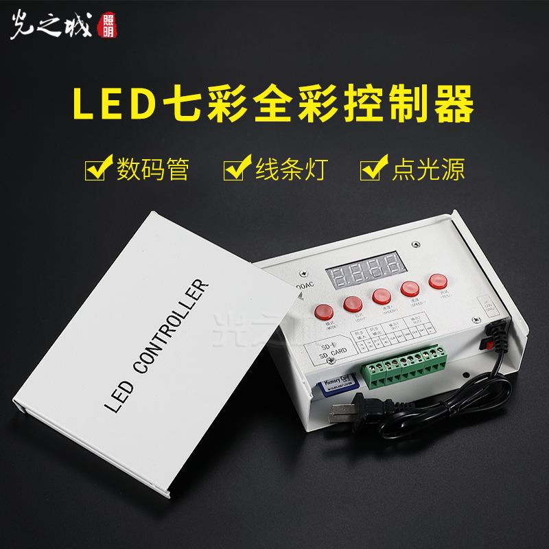 led护栏管数码管点光源灯带灯条轮廓数码控制器SD卡管屏声控联机