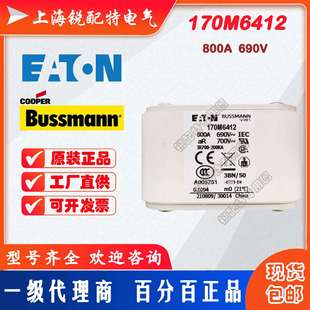 巴斯曼BUSSMANN快速熔断器 800A 170M6412快速熔断器 690V