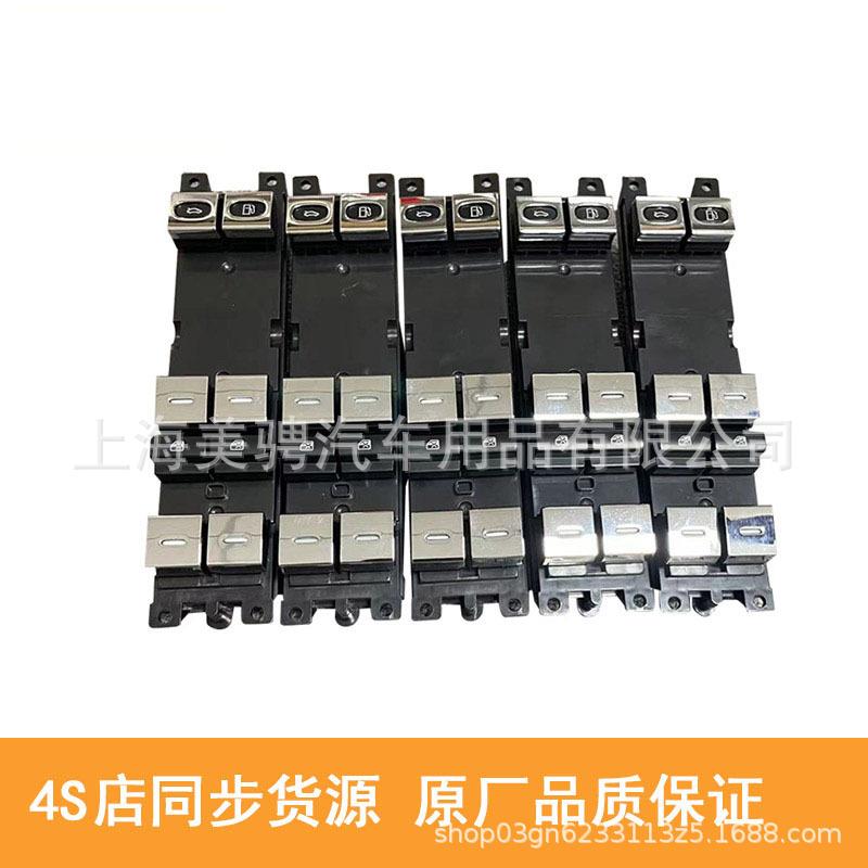 适用宾利飞驰 欧陆GT左前升降器开关 3W5 959 857 3W5 959 857 D