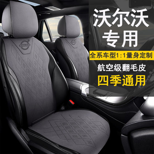 冬季汽车坐垫沃.尔沃XC60S60S90EX30XC40座椅垫翻毛皮四季通用