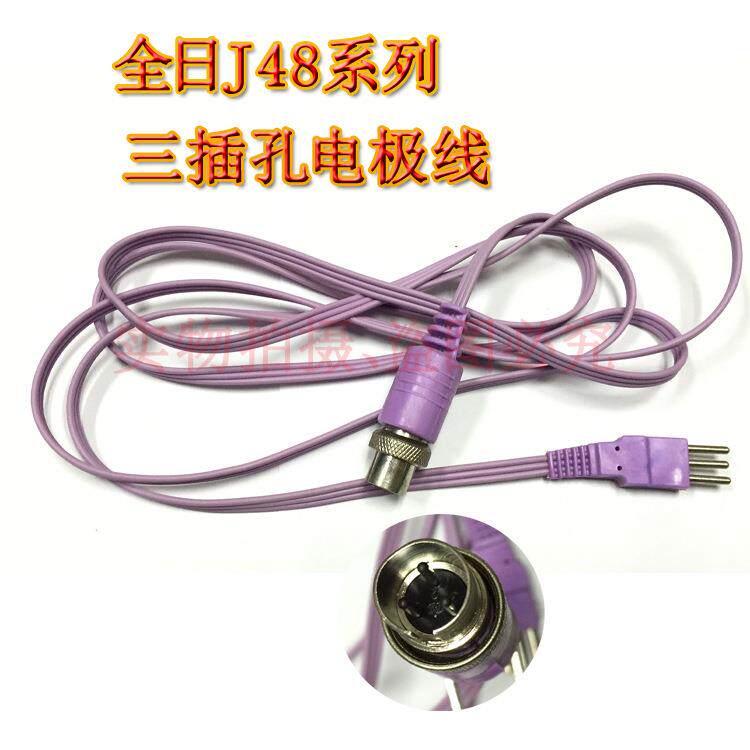全日康中频配件 J18A/J18B/J48A系列电极线 电极片 吸咐器
