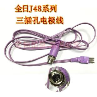 全日康中频配件 J18A/J18B/J48A系列电极线 电极片 吸咐器