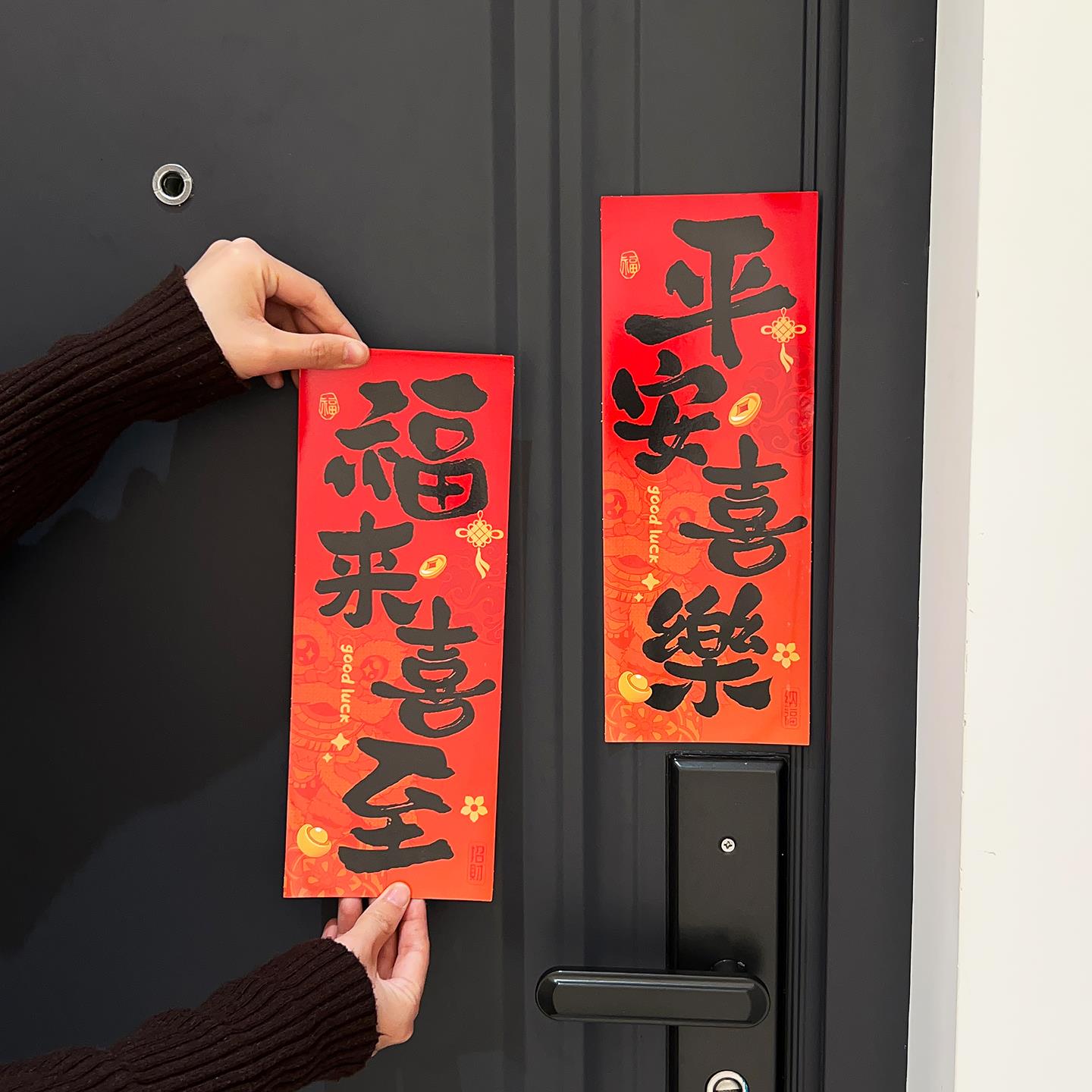 2026新年装饰对联磁吸门贴乔迁之喜入户门福字贴春节氛围场景布置