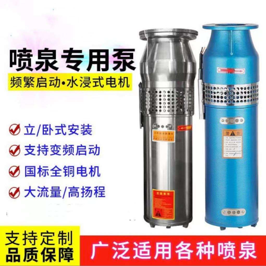 QS120-10-5.5KW井用喷灌井下提水农田排灌充水式湿式潜水泵