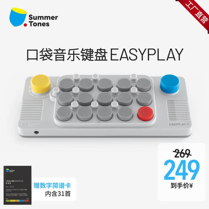 cubyfun口袋音乐键盘Easyplay1电子琴新手初学者儿童